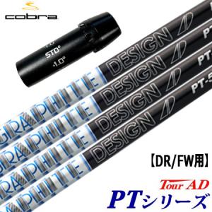 COBRA(ゴルフ) コブラ スリーブ付きシャフト グラファイト COBRA(ゴルフ) コブラ スリーブ付きシャフト グラファイト