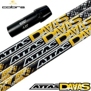 コブラ スリーブ付きシャフト ATTAS12 DAAAS アッタスダァーッス (RADSPEED／SPEEDZONE／F9／F8／F7／KING LTD／F6)｜jypers