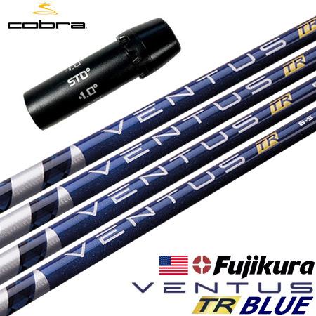 コブラ スリーブ付きシャフト USAフジクラ VENTUS TR BLUE [VELOCORE搭載]...