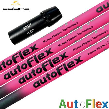コブラ スリーブ付きシャフト AutoFlex オートフレックス ドライバー専用 ピンク/ブラック ...