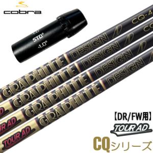 COBRA(ゴルフ) コブラ スリーブ付きシャフト グラファイト COBRA(ゴルフ) コブラ スリーブ付きシャフト グラファイト