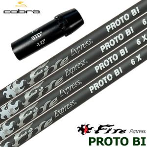 コブラ スリーブ付きシャフト 2024 ファイアーエクスプレス FireExpress MX-P# ブラックエディション (AEROJET／LTDx／RADSPEED／SPEEDZONE／F9／F8／F7) COBRA（コブラ） スリーブ付きシャフト 2024 ファイアーエクスプレス