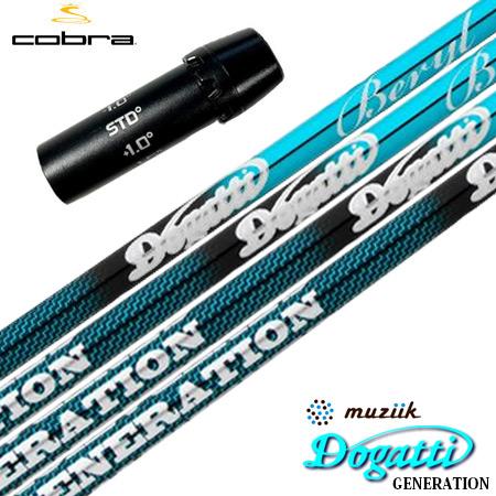 コブラ スリーブ付きシャフト ムジーク ドガッティ ゼネレーション ベリル 国内正規品 (AEROJ...