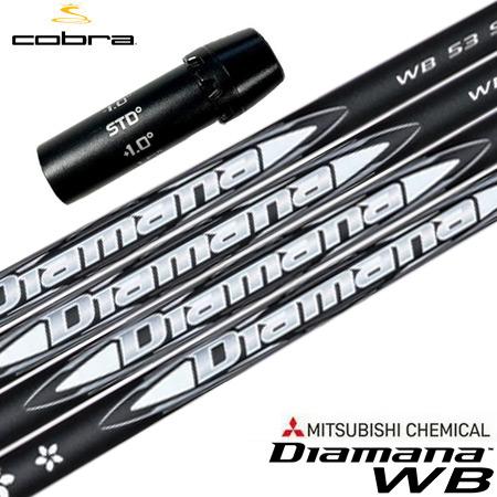 コブラ スリーブ付きシャフト 2024 三菱ケミカル Diamana WB (AEROJET／LTD...