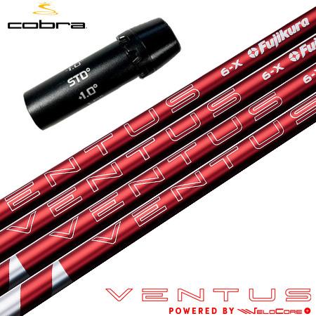 コブラ スリーブ付きシャフト USAフジクラ 2024 NEW VENTUS RED ベロコアプラス...