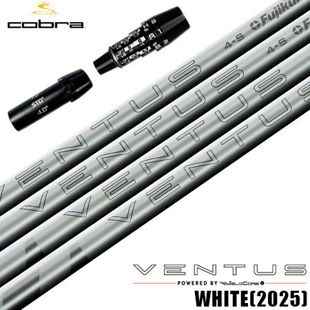 コブラ スリーブ付きシャフト USAフジクラ VENTUS WHITE VELOCORE+ ベンタス...