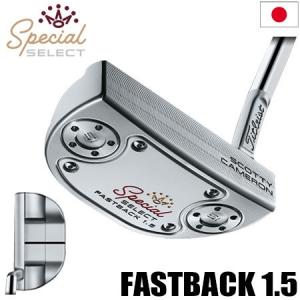 スコッティキャメロン SPECIAL SELECT FASTBACK1.5 (スペシャルセレクト ファストバック1.5) 2020モデル パター 日本正規品