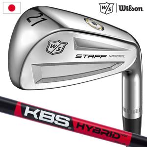 ウィルソン KBS STAFF スタッフモデル アイアン