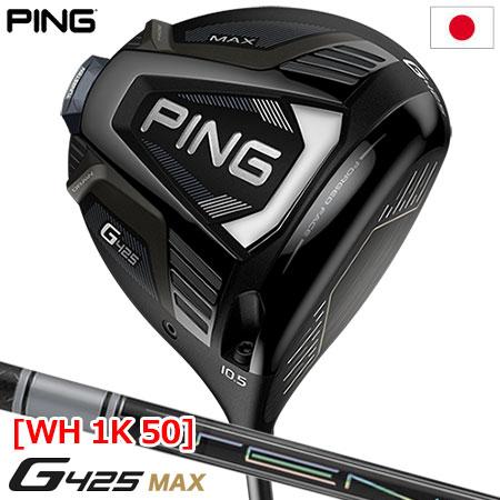 ピン G425 MAX ドライバー メンズ 右用 TENSEI Pro White 1K 50 メー...