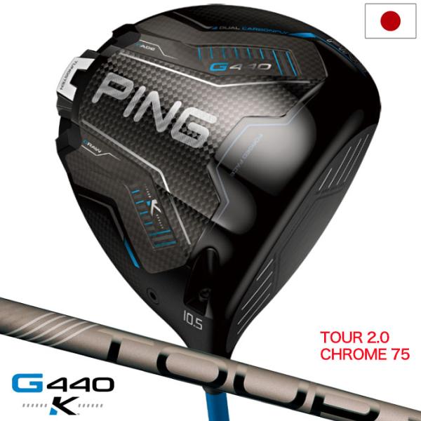 ピン PING G440K ドライバー メンズ 右用 PING TOUR 2.0 CHROME 75...
