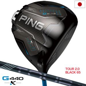 PING（ピン） PING G440 K ドライバー 純正シャフト ALTA TOUR2.0