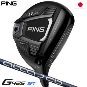 PING 2020 G425 SFT フェアウェイウッド ALTA J CB SLATE カーボン装着 日本正規品