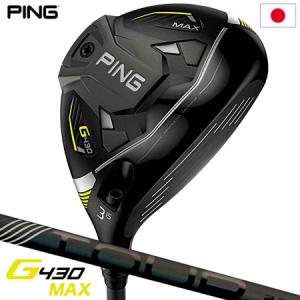 ピン G430 MAX フェアウェイウッド メンズ 右用 PING TOUR 2.0 BLACK メーカー保証 PING ゴルフクラブ 日本正規品 2022年11月発売｜JYPERS(ジーパーズ)