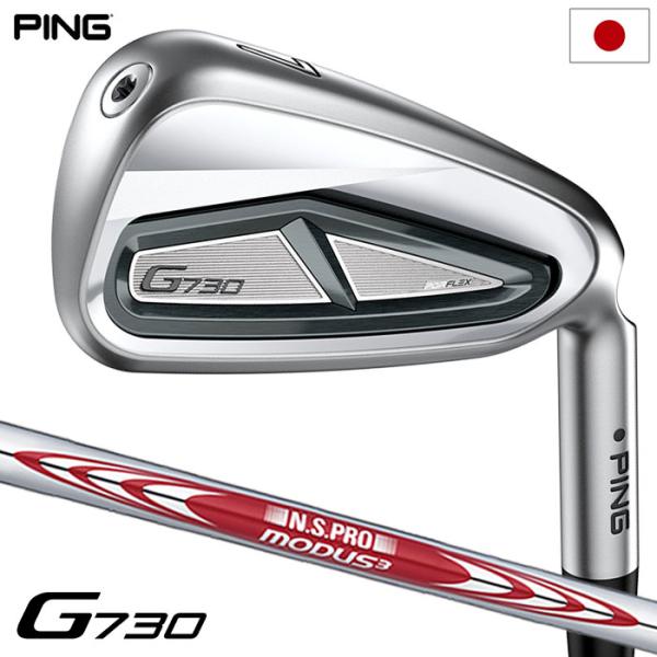 ピン PING G730 アイアン 5本セット(7I-PW,UW) メンズ 右用 MODUS3 TO...