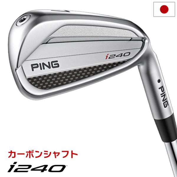 PING ピン i240 アイアン 5本セット（6I-PW）メンズ 右用 メーカー標準カーボン 20...