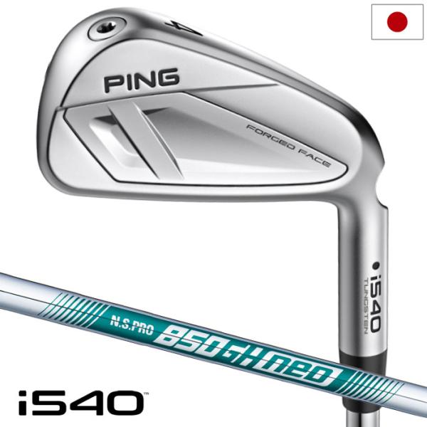 ピン PING i540 アイアン 5本セット（6I-9I,PW）メンズ N.S.PRO 850GH...