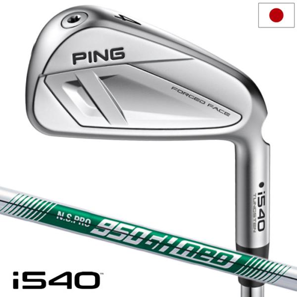 ピン PING i540 アイアン 5本セット（6I-9I,PW）メンズ N.S.PRO 950GH...