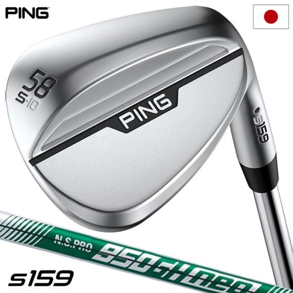 ピン PING s159 ウェッジ メンズ 右用 クローム仕上げ N.S.PRO 950GH neo...