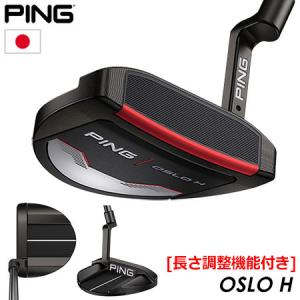 ピン OSLO H パター 長さ調整機能付き 2021 PING オスロ H 日本正規品