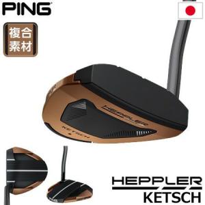 ピン HEPPLER KETSCH 長さ固定 34インチ パター メンズ 右用 2020 PING ヘプラー ケッチ ブラック×カッパー 日本正規品｜jypers