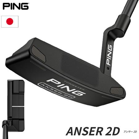 ピン 2023 ANSER 2D アンサー2D パター メンズ 右用 PING 日本正規品 メーカー...