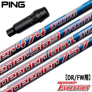 PING（ピン） スリーブ付きシャフト USAフジクラ VENTUS TR BLACK