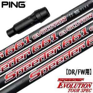 PING（ピン） スリーブ付きシャフト USAフジクラ VENTUS TR BLACK