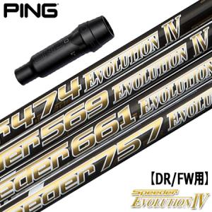 PING（ピン） スリーブ付きシャフト USAフジクラ VENTUS TR BLACK