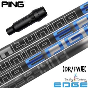 PING（ピン） スリーブ付きシャフト AutoFlex オートフレックス