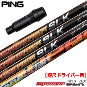 PING ピン スリーブ付きシャフト USAフジクラ VENTUS TR BLUE PING ピン スリーブ付きシャフト USAフジクラ VENTUS TR BLUE