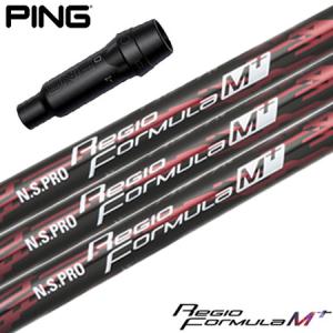 PING（ピン） スリーブ付きシャフト 2024 日本シャフト VULCANUS