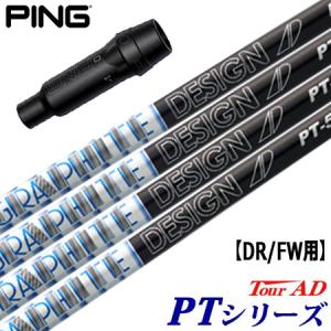 PING ピン スリーブ付きシャフト USAフジクラ VENTUS TR BLUE PING ピン スリーブ付きシャフト USAフジクラ VENTUS TR BLUE