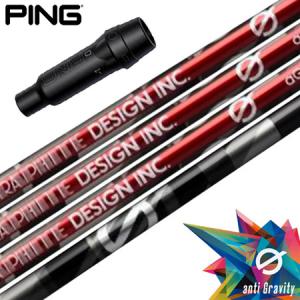 ピン G425 4U PING TOUR シャフト スリーブ付き PING（ピン） スリーブ付きシャフト TourAD UB (G425各種／G410各種