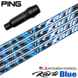 PING（ピン） スリーブ付きシャフト 2024 三菱ケミカル Diamana WB