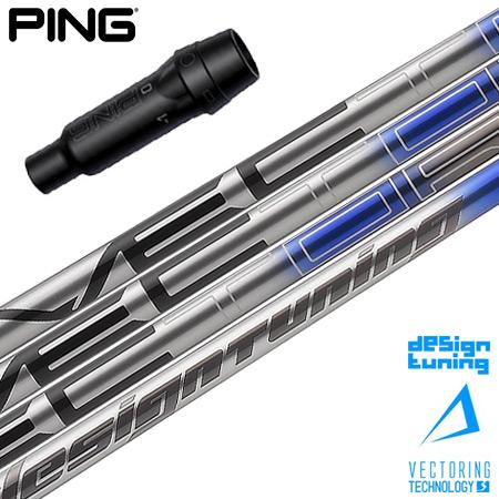 ピン スリーブ付きシャフト デザインチューニング VECTOR DW (G430／G425／G410...