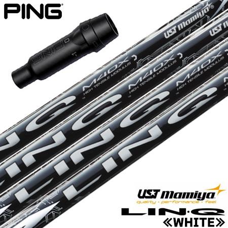 ピン PING スリーブ付きシャフト 2024 マミヤ LIN-Q WHITE EX リンクホワイト...