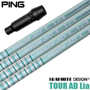 PING（ピン） スリーブ付きシャフト 2025 TOUR AD FI グラファイト