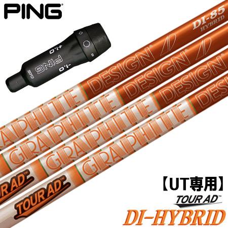 ピン UT専用 スリーブ付きシャフト 右用 ユーティリティ専用 TourAD DI-HYBRID 新...