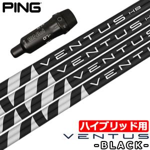 PING（ピン） PING UT専用 スリーブ付きシャフト ユーティリティ専用