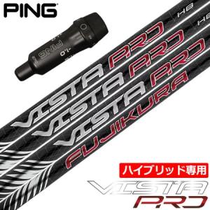 PING（ピン） PING UT専用 スリーブ付きシャフト ユーティリティ専用