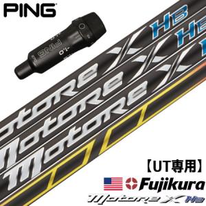 PING（ピン） PING UT専用 スリーブ付きシャフト ユーティリティ専用