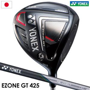 ヨネックス EZONE GT 425 ドライバー メンズ 右用 RK-03GT カーボンシャフト装着...