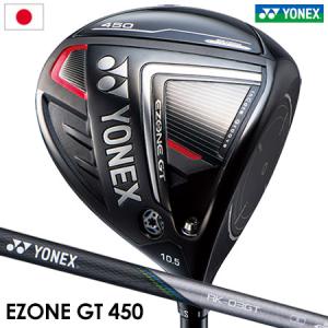 ヨネックス EZONE GT 450 ドライバー メンズ 右用 RK-03GT カーボンシャフト装着...