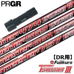 PRGR（プロギア） スリーブ付きシャフト 2025 SPEEDER NX GOLD