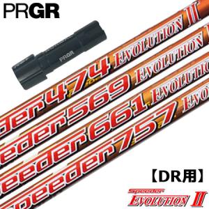 PRGR（プロギア） スリーブ付きシャフト フジクラ SPEEDER NX GREEN