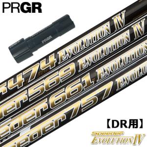 PRGR（プロギア） スリーブ付きシャフト フジクラ SPEEDER NX GREEN