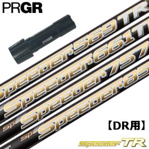 PRGR（プロギア） スリーブ付きシャフト フジクラ 50周年記念限定