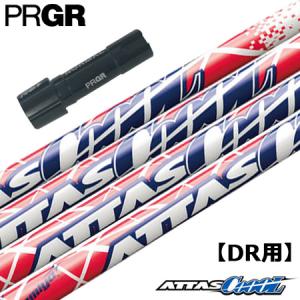 PRGR（プロギア） スリーブ付きシャフト 2024 マミヤ The ATTAS V2