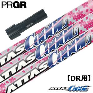 PRGR（プロギア） スリーブ付きシャフト 2024 マミヤ The ATTAS V2
