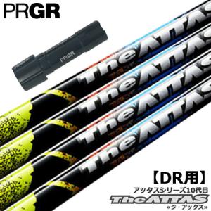 プロギア用マミヤATTAS KING 5S クロカゲXM 2本セット PRGR（プロギア） スリーブ付きシャフト 2024 マミヤ The ATTAS V2